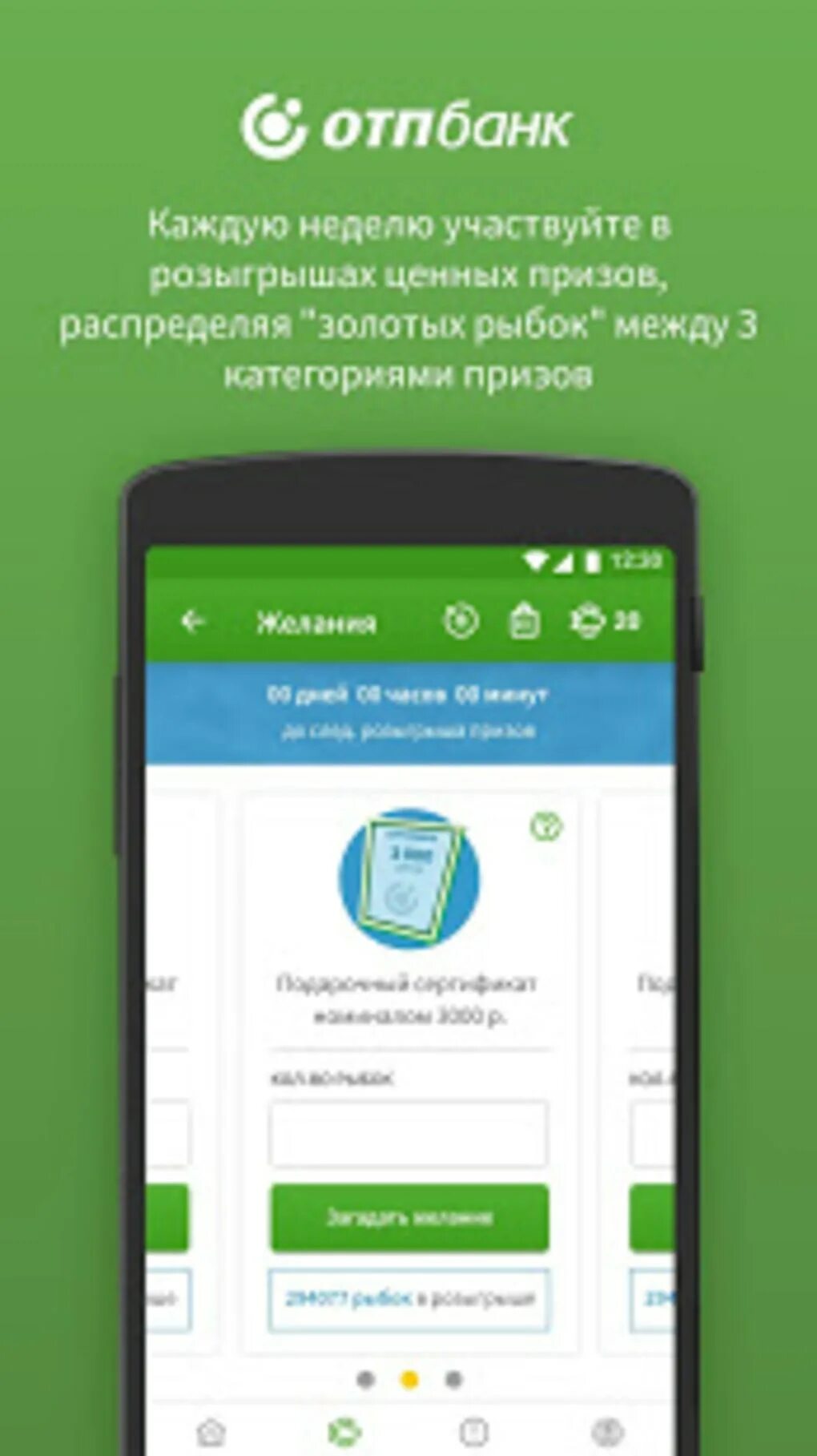 Отп андроид. Отп фишки. фишки с версией андроид.