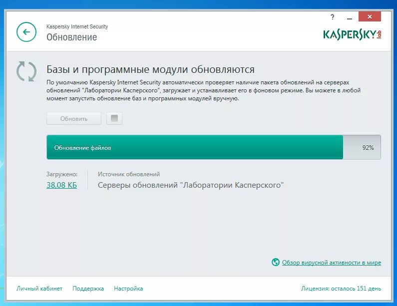 Обновление Касперского. Обновление антивирусной базы Касперского. Обновление баз и программных модулей Kaspersky. Как обновить Касперский.