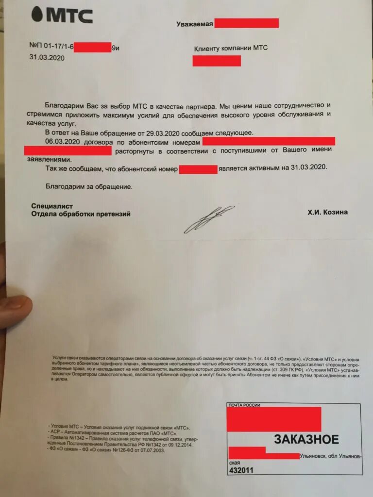 мтс картинки. мтс логотип 2021. мтс девиз компании. новый логотип мтс. работа в мтс.