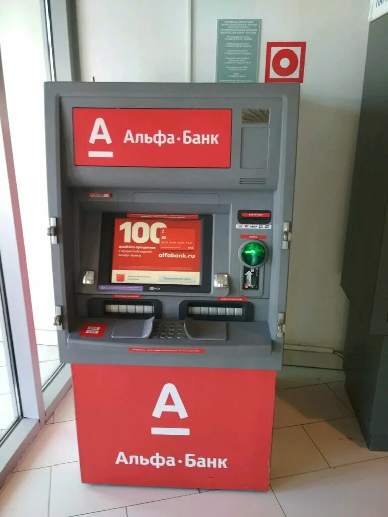 Банкоматы Альфа банка. Терминал Альфа банка. Автомат Альфа банка. Альфа банк банкоматы Ульяновск.