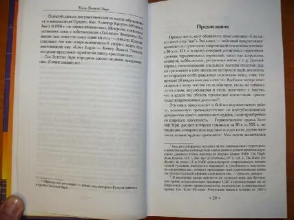 Книги золотой зари