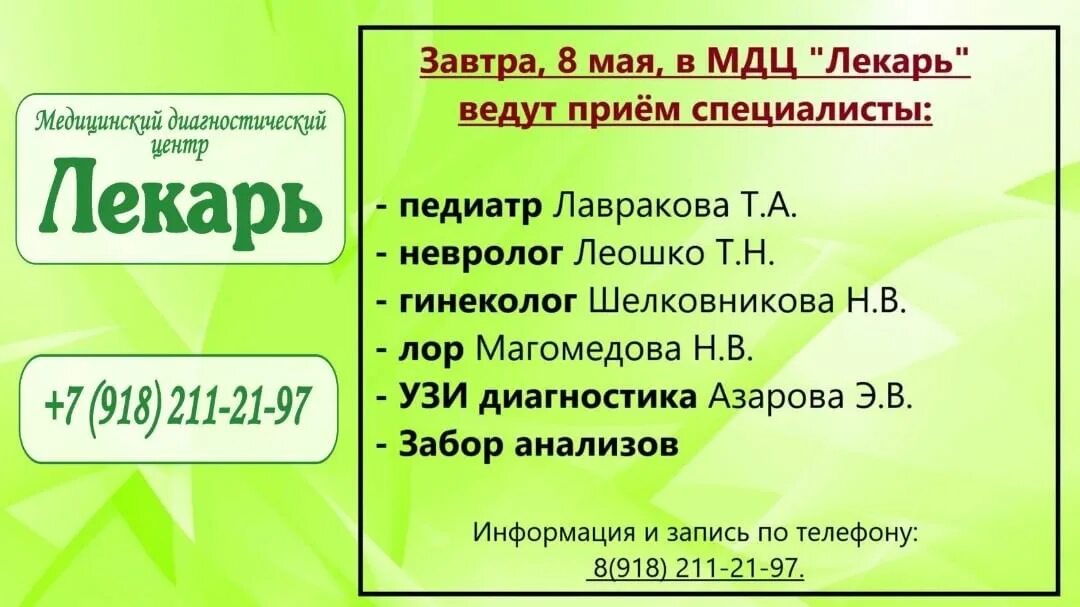 Время лучший лекарь аргументы. Лекарь режим работы.