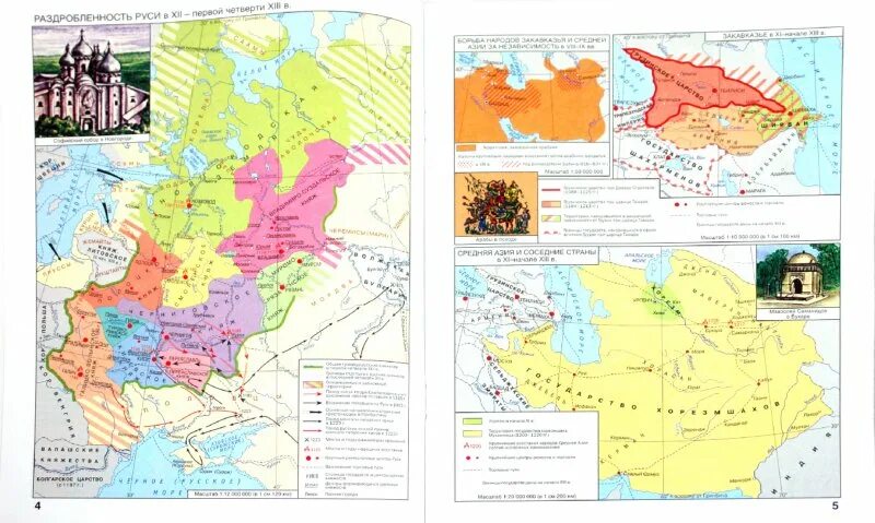 Отечественная история атлас раздробленность Руси. Атлас атлас по истории России 6 класс раздробленность Руси. Атлас по Отечественной истории с древнейших времен до конца 18 века. Карта по истории 6 класс. Историями контурные карты с 12