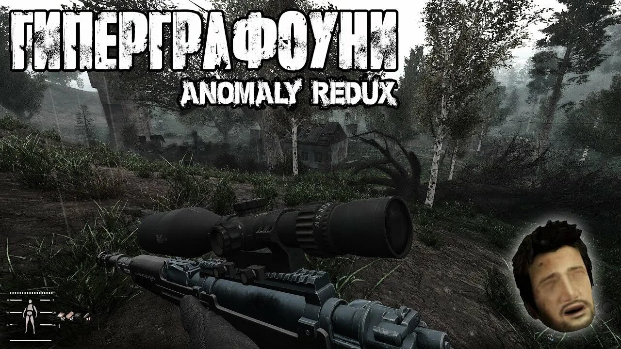 S.T.A.L.K.E.R - Anomaly. Redux. Stalker Anomaly Redux. Сталкер аномалия редукс. Stalker Anomaly Redux 2.0. Anomaly redux 5.0