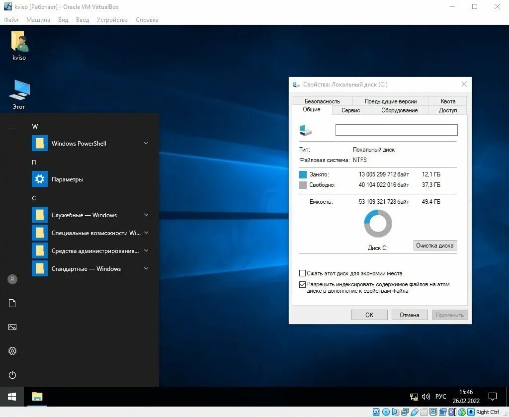 Отличие windows ltsc. Windows 10 ltsb 1607. windows 10 корпоративная ltsb. windows 10 enterprise ltsc (корпоративная. интерфейс виндовс 10 корпоративная.