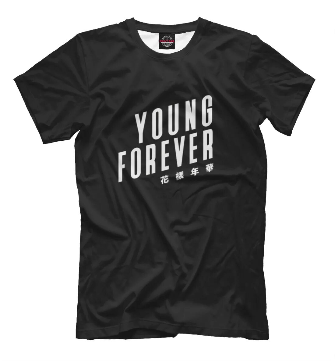 Футболка forever. Puma there's only one forever футболка. Футболка fbi. Футболка karl lagerfeld мужская белая. Футболка forever or never.