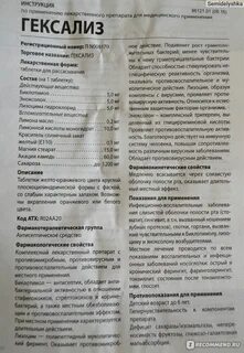 Лизобакт инструкция отзывы