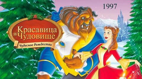 Чудесный второй