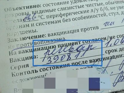 Код вакцинации