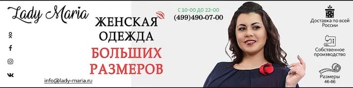 Леди мария интернет магазин фото цена Интернет магазин одежды maria