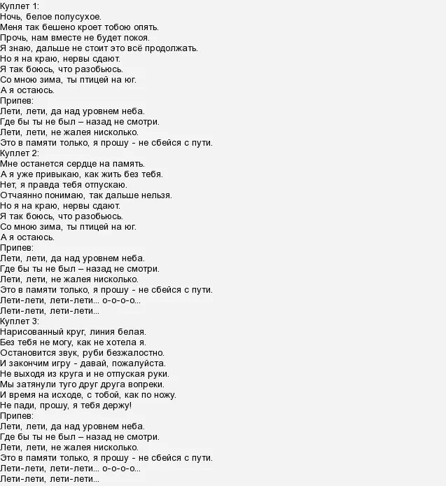 Метан шнурки. Metan шнурки лист. Затяни шнурки потуже. Metan шнурки лист. Текст песни натяни.