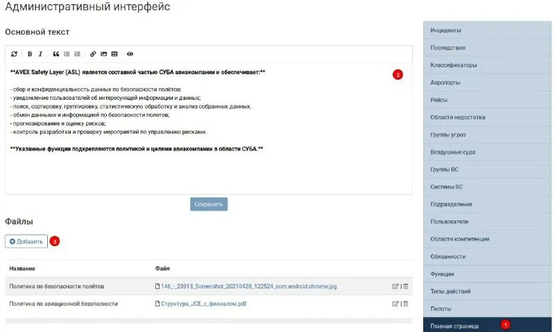 административный интерфейс