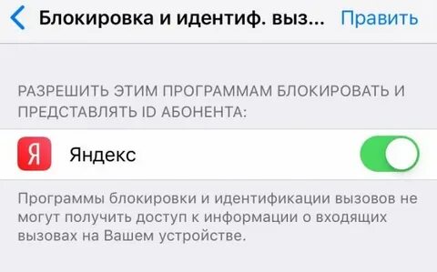 Пишет заблокированный вызов