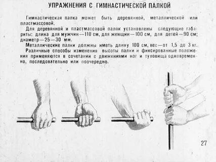 Упражнения длина