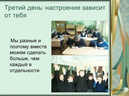 От чего зависит настроение