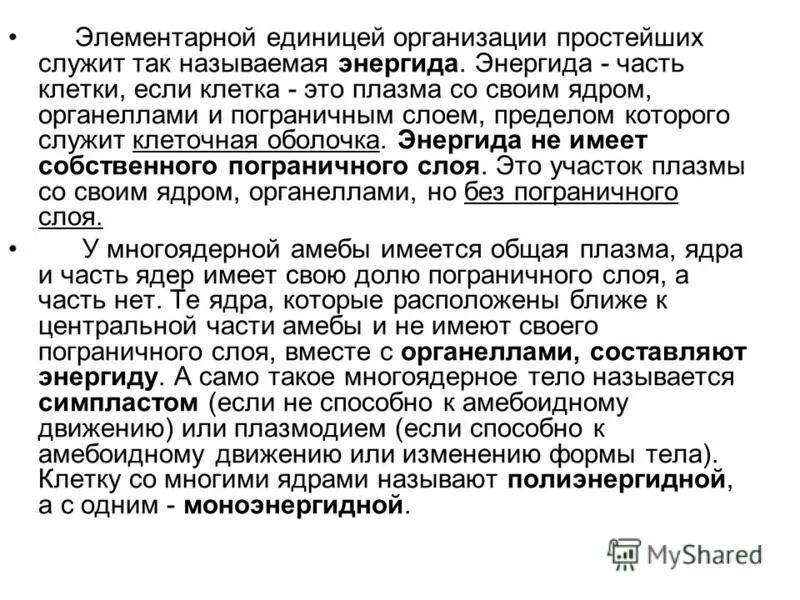 элементарное явление это. элементарной единицей организменного уровня является. базовые модели данных. единица логической организации данных. уровни организации живой материи биология таблица.
