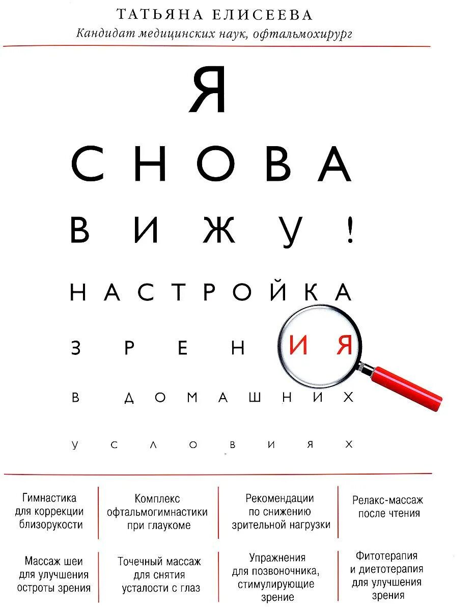 Возможно восстановить зрение. Улучшение зрения. Как улучшить зренизрение. Как восстановить зрение. Улучшение зрения в домашних условиях.