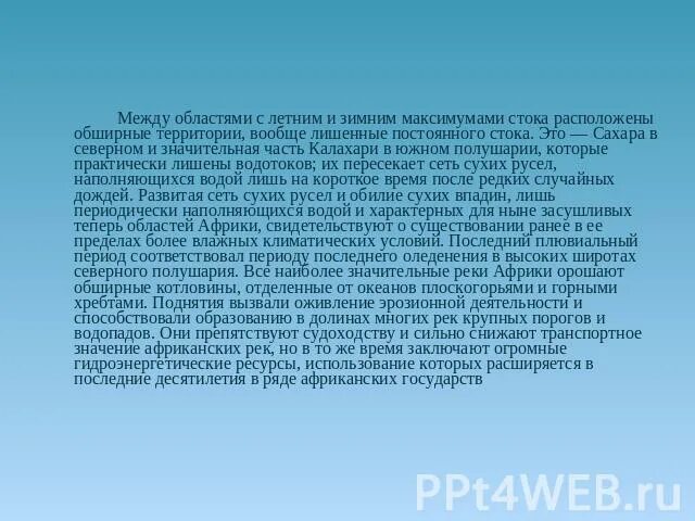Площадь бассейна конго