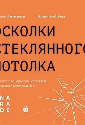 Отрубин аудиокниги