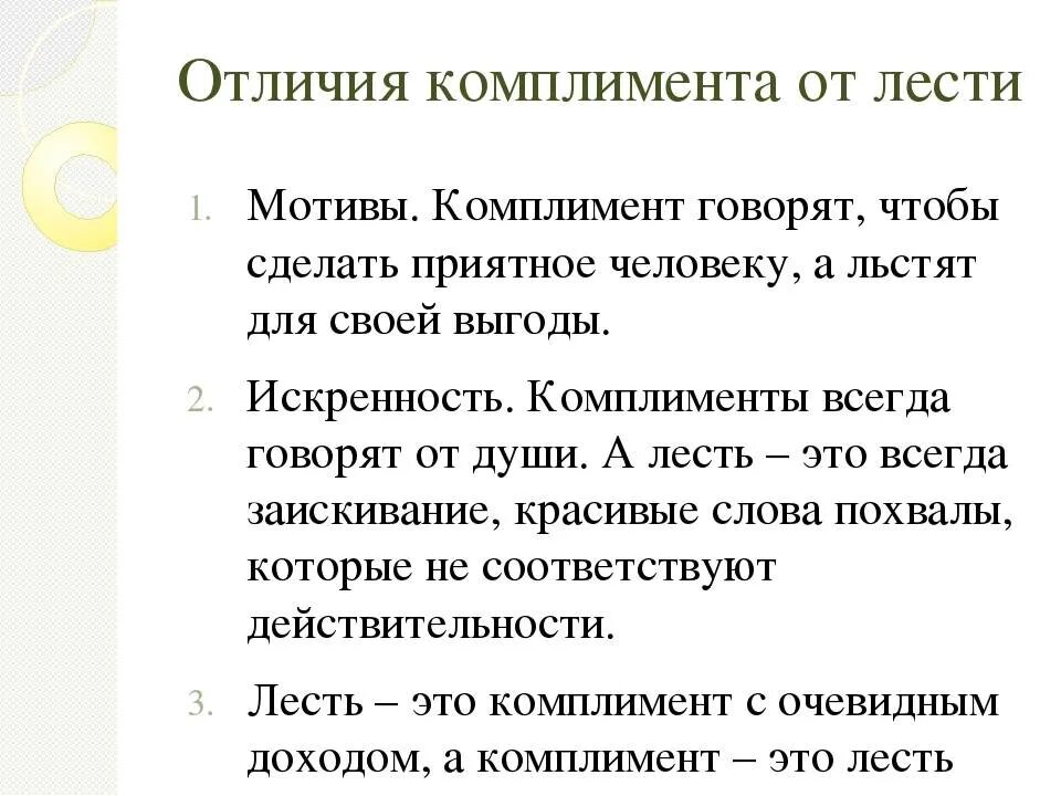 Какие комплименты сказать человеку. Литературные комплименты. комплименты слова примеры. примеры комплиментов. фразы похвалы для мужчины.