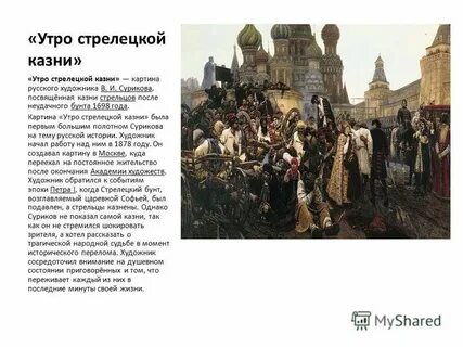 Укажите название представленной картины