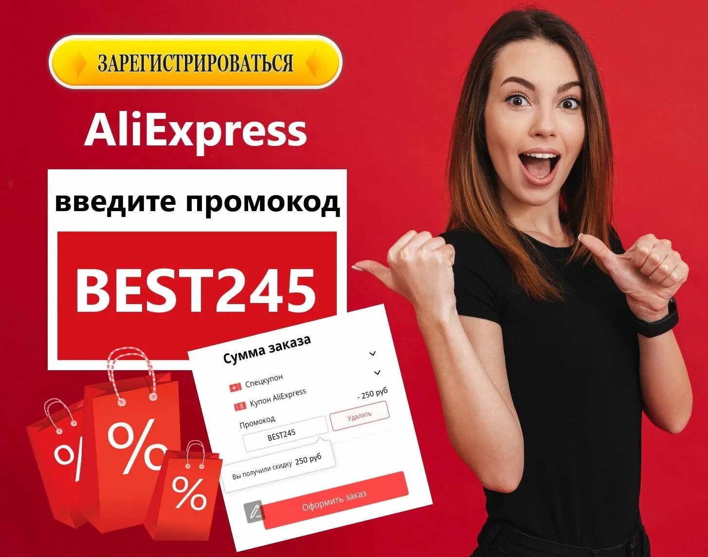 Казань экспресс скидка на первый. Промокод АЛИЭКСПРЕСС. Промокоды ALIEXPRESS. Промокоды на скидку АЛИЭКСПРЕСС. Промокод на покупку АЛИЭКСПРЕСС.