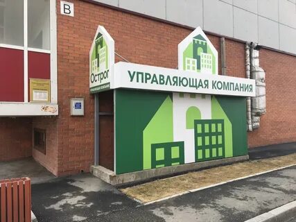 Улица алмазная иркутск