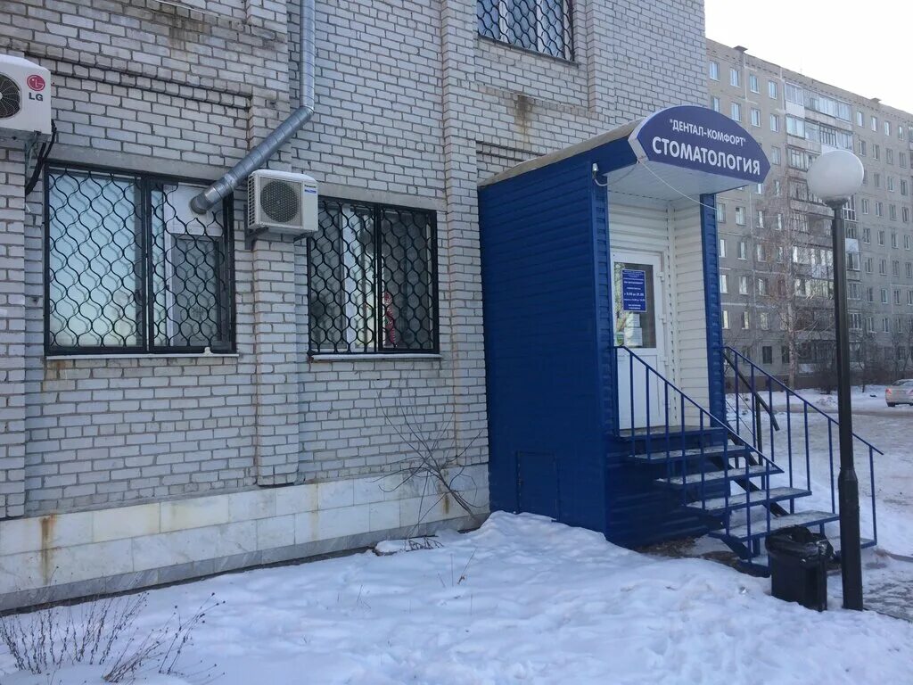Тобольск 7 микрорайон 55. Дентал комфорт тобольск. Вокзальная 39. Тобольск 10 микрорайон 75. Дентал комфорт тобольск 7 микрорайон телефон.