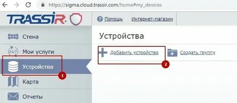 Трассир облако