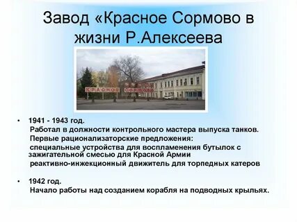 Сормово 3