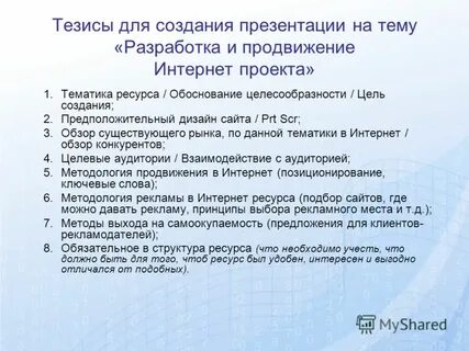 Объем тезисов