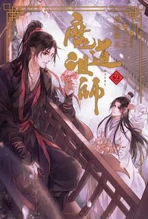 Long novel