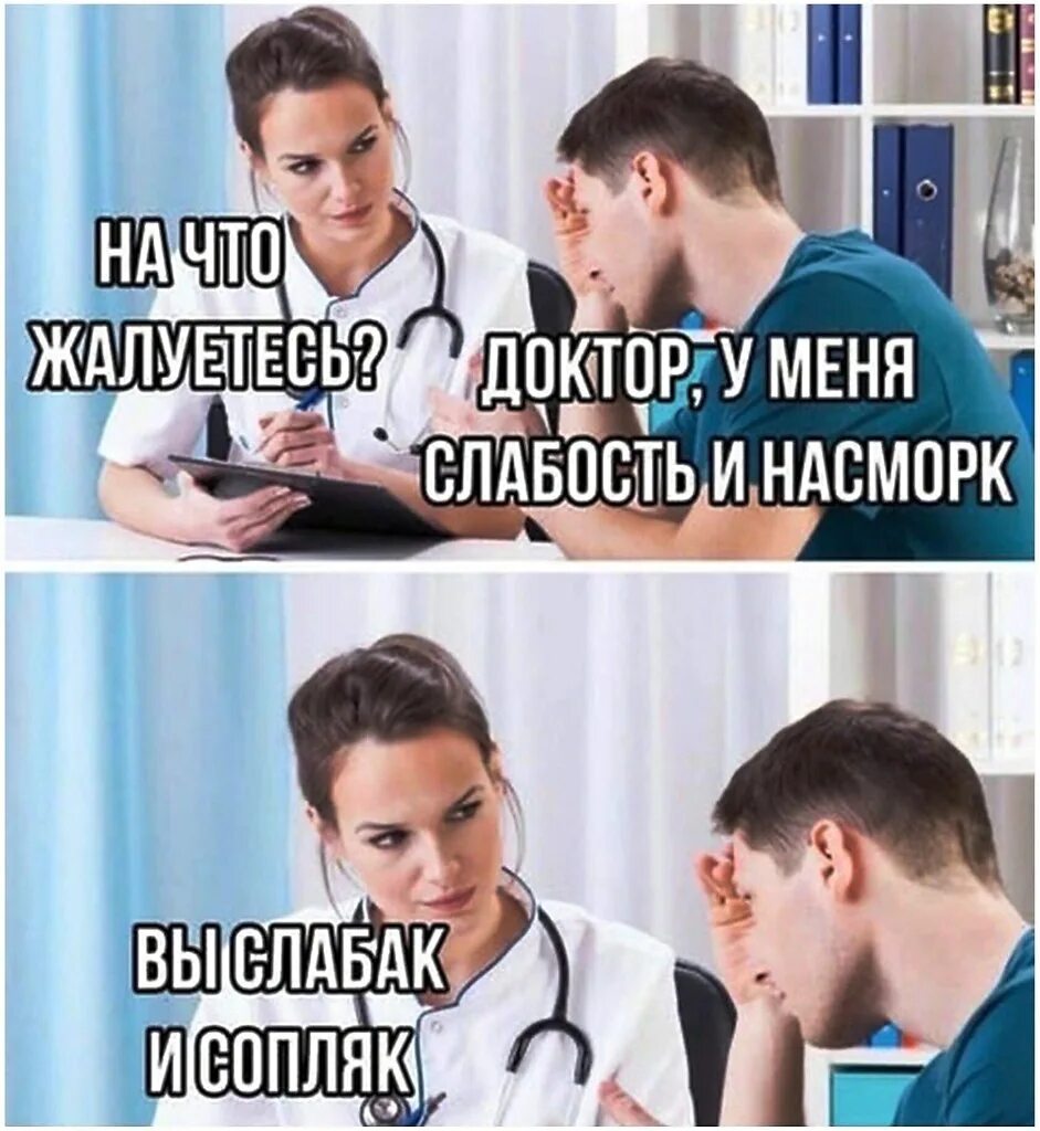 Врачи не принимают что делать. Шутка про психолога с вас пять тыщ. Доктор у меня слабость. Мемы про психологов с вас 5 тысяч. Психологические мемы смешные.