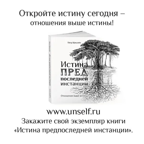 В чем истина книга. В чем истина книга. В чем истина книга. В чем истина книга. Антропософия книги.