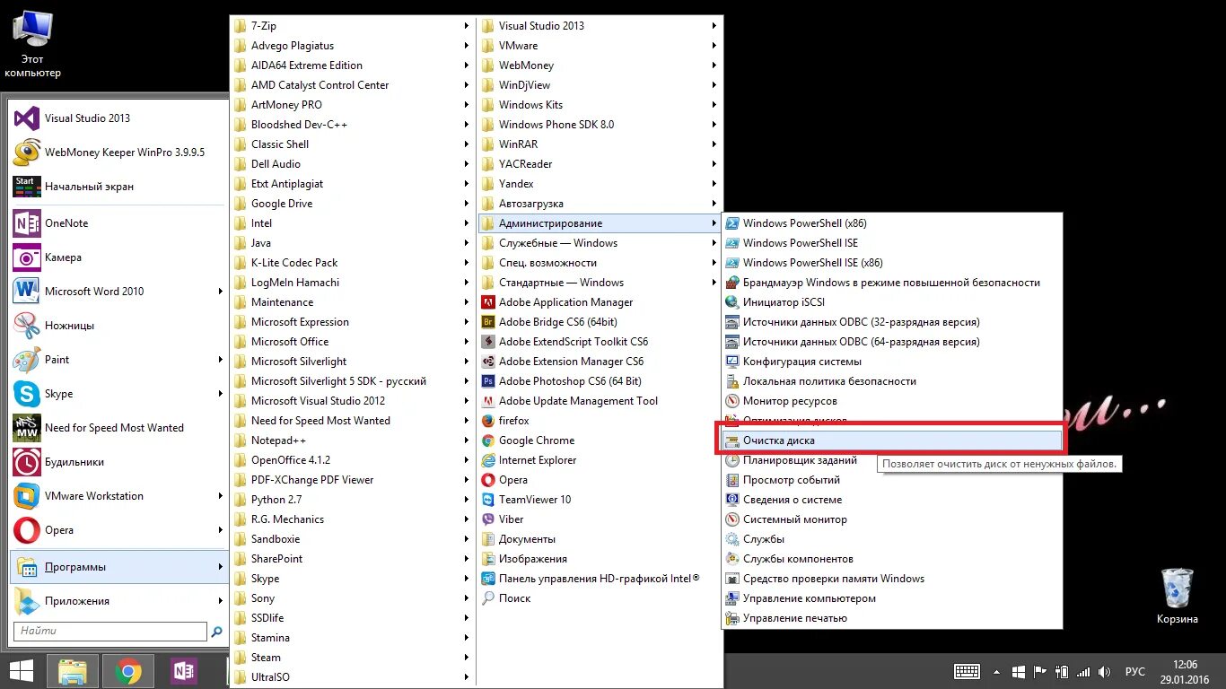 Как почистить кэш на ноутбуке windows 7. Как удалить кэш с компа. очистка кэша на компьютере windows 7. как очистить кэш на компьютере. очистить кэш на компьютере windows.