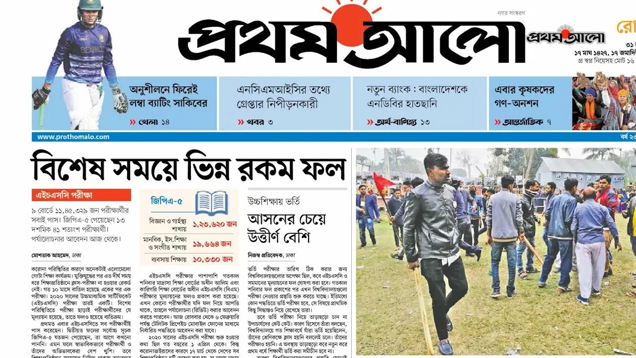 Prothom alo bangladesh. Посол бангладеш в узбекистане. Prothom alo bangladesh. Alo логотип. Prothom alo bangladesh.