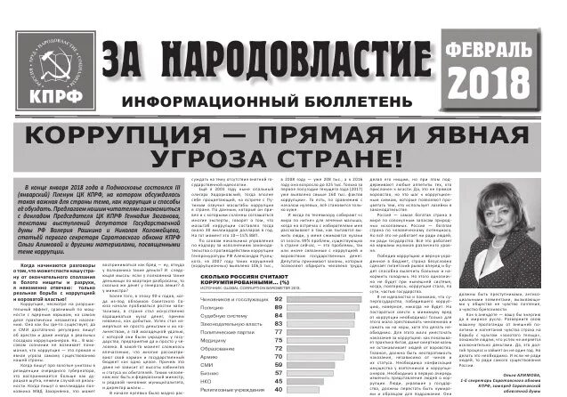 Информационный бюллетень (newsletter),. Рекламный бюллетень. Информационный бюллетень 3. Информационный бюллетень 3. Информационный бюллетень.