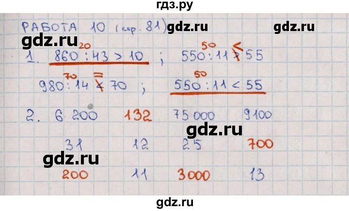 17066 разделить на 23. Решить пример 81270 поделить на 23. 9545 Разделить на 23. 4545 Разделить на 23. Реши пример 9545 разделить на 23.