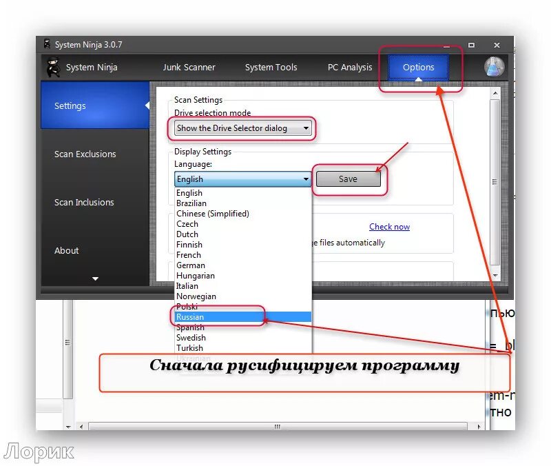 Системной добавить
