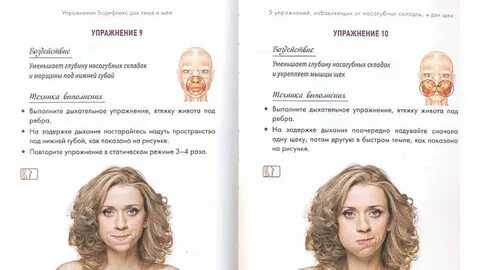 Бодифлекс отзывы фото