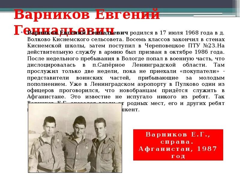 8 классов окончил