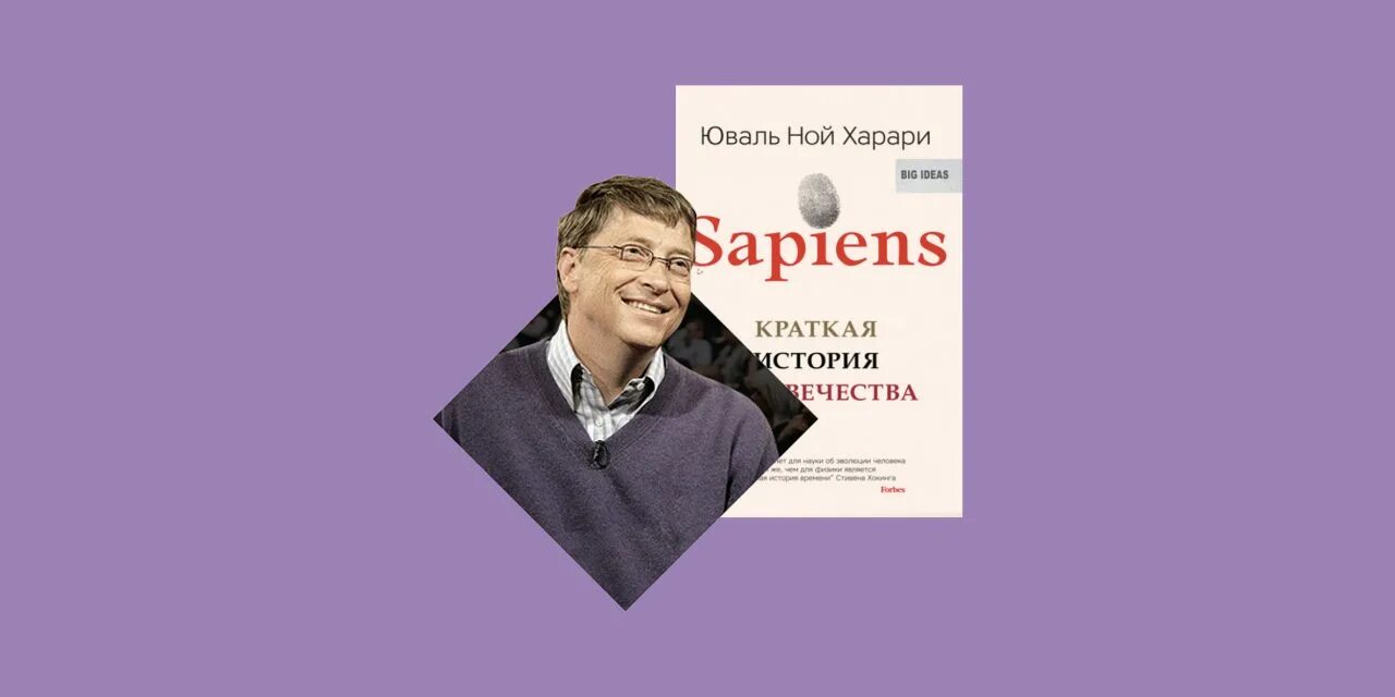 Потратить деньги билла на русском языке. Книги Билла Гейтса. Потратить деньги Билл Гейтс. Потратить деньги Билла Гейтса. Bill Gates 2023.