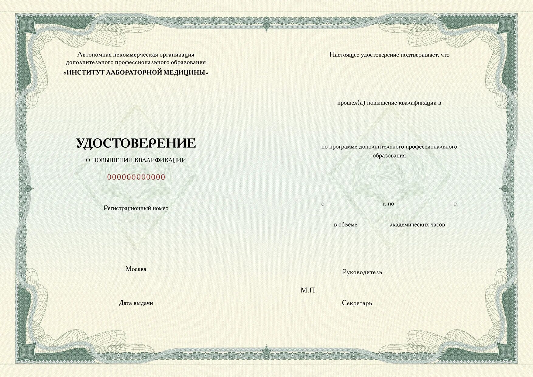 Ано дпо курсы повышения квалификации. Повышение квалификации в доу. Ано дпо курсы повышения квалификации. Повышение квалификации в строительстве. Учебный центр дополнительного профессионального образования.