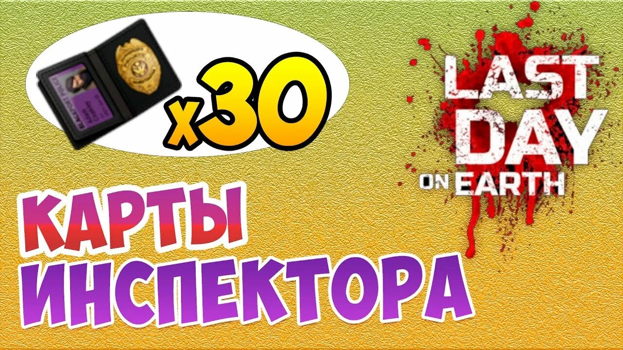 Last island of survival карта. Карта last day rules survival. Карта полицейского участка в ласт дей. Карточки ау андертейл амино. Last day on earth бункер.