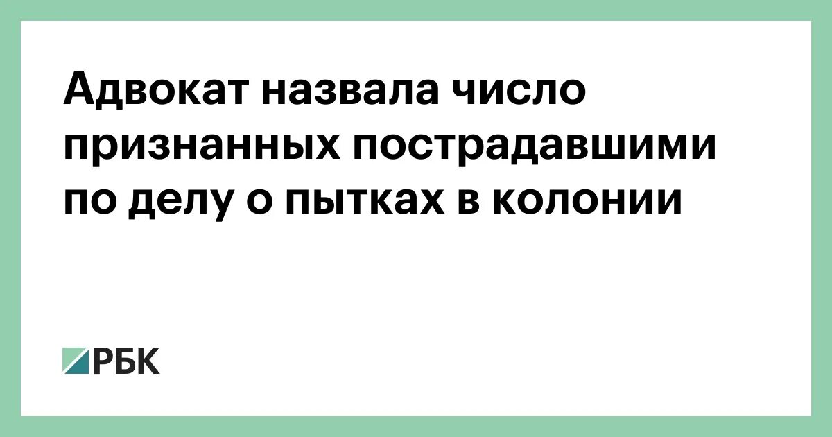 В деле не было признанных потерпевших