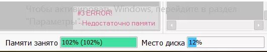 Память саи 2. Sai ошибка недостаточно памяти. САИ 2 недостаточно памяти. Как освободить память в САИ 2. Что делать если в САИ 2 закончилась память.