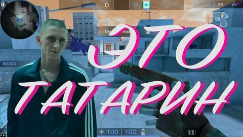 Песня татарин аигел