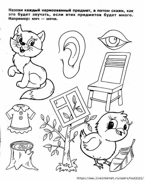 Распечатать раскраски развивающие для 5 лет grafomotricidad04 Cute coloring pages, Kids coloring books, Coloring pages