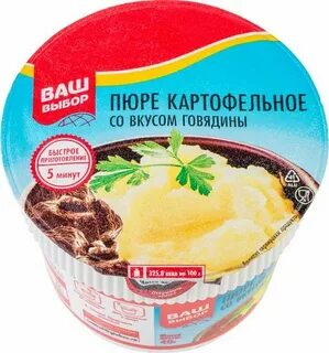 Картофельное пюре вкус