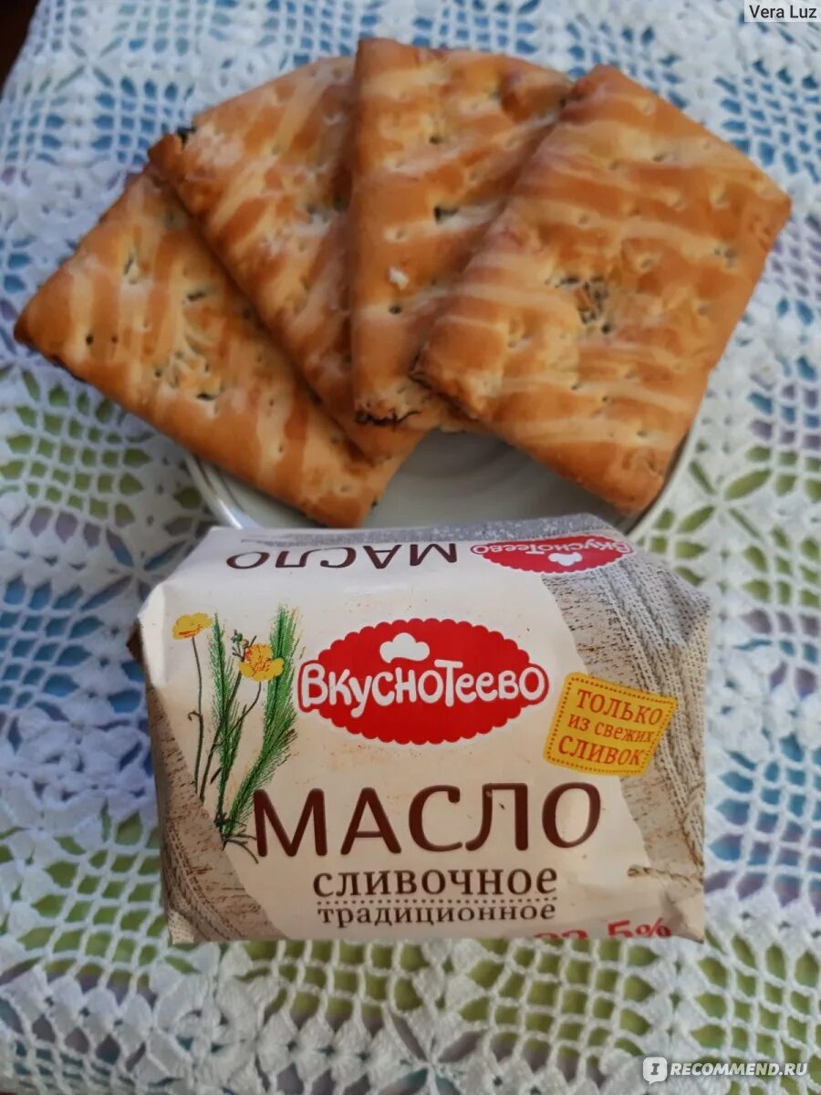 Масло сливочное марки Вкуснотеево. Масло 85 сливочное. Сливочное масло 85 жирности. Сливочное масло 85 процентов жирности. Масло сливочное 85